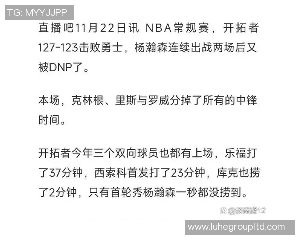 斯普利特盛赞新秀赛杨瀚森与克林根展现出色天赋与潜力 斯普利特盛赞新秀赛杨瀚森与克林根展现出色天赋与潜力